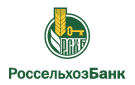 Банк Россельхозбанк в Михайловском (Алтайский край)